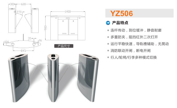 三门峡翼闸二号